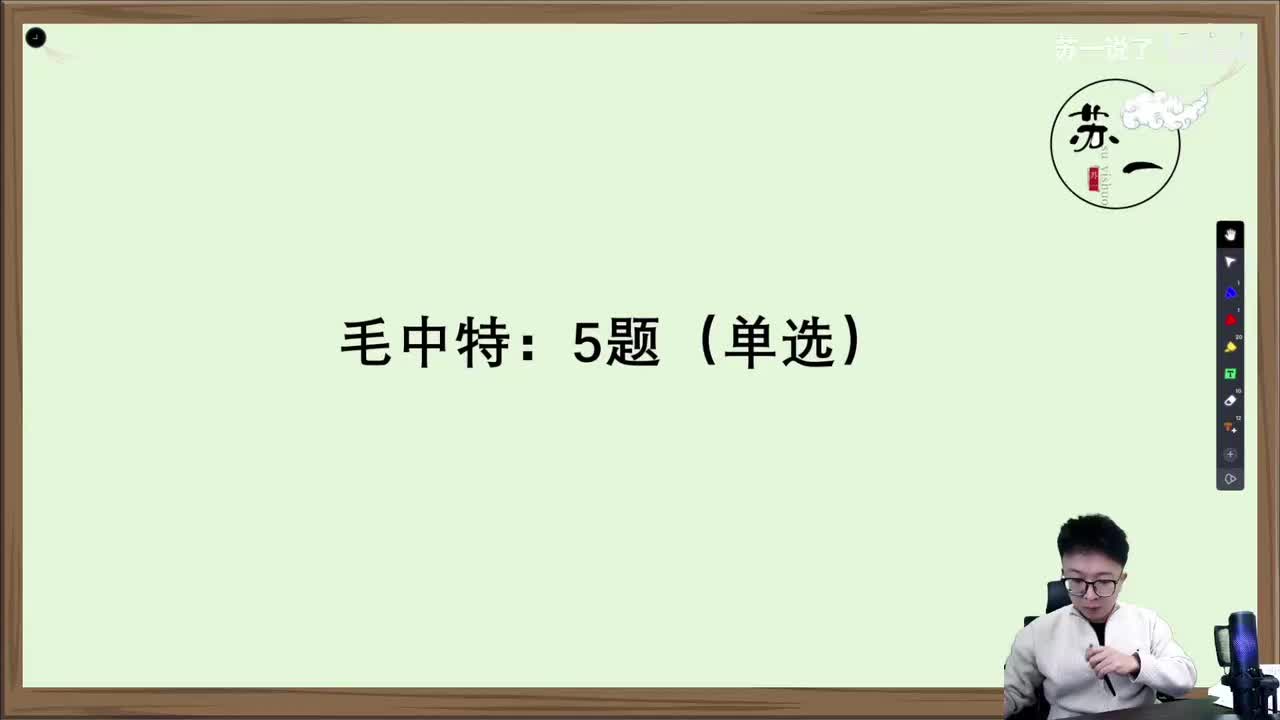 毛中特、新思想