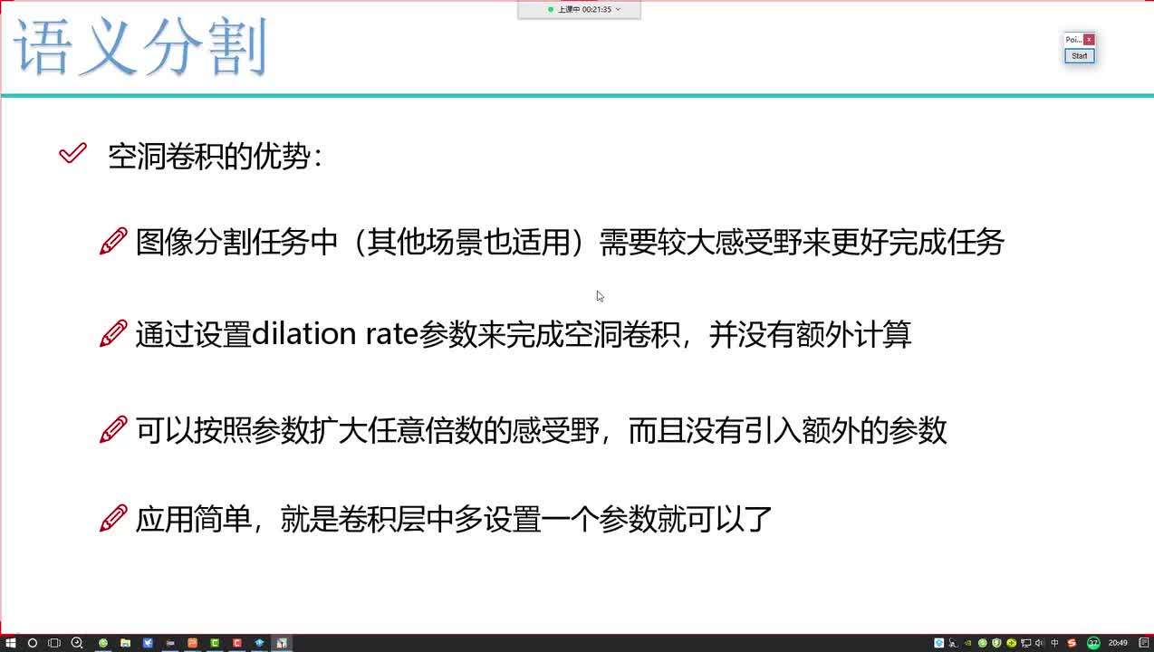 32. 3-感受野的意义