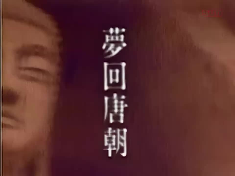 唐朝乐队 - 梦回唐朝 1080P