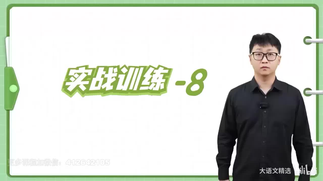 实战训练-08给女儿的一封信