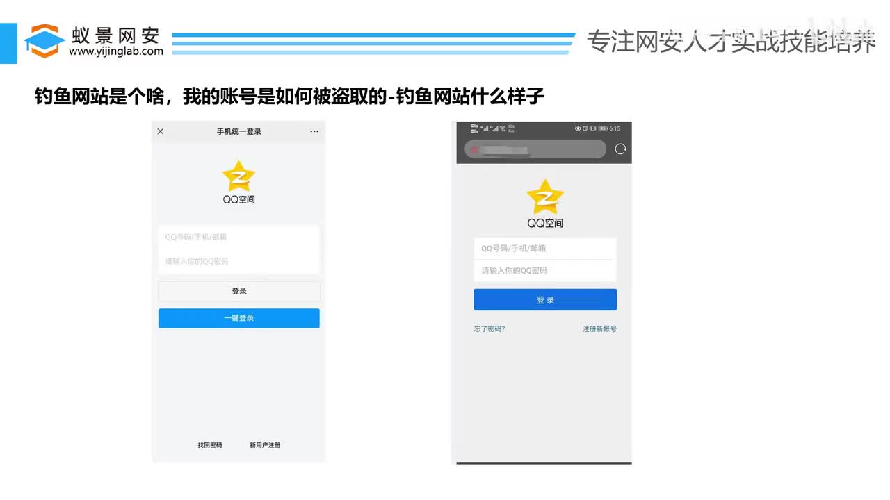 二维码背后的陷阱