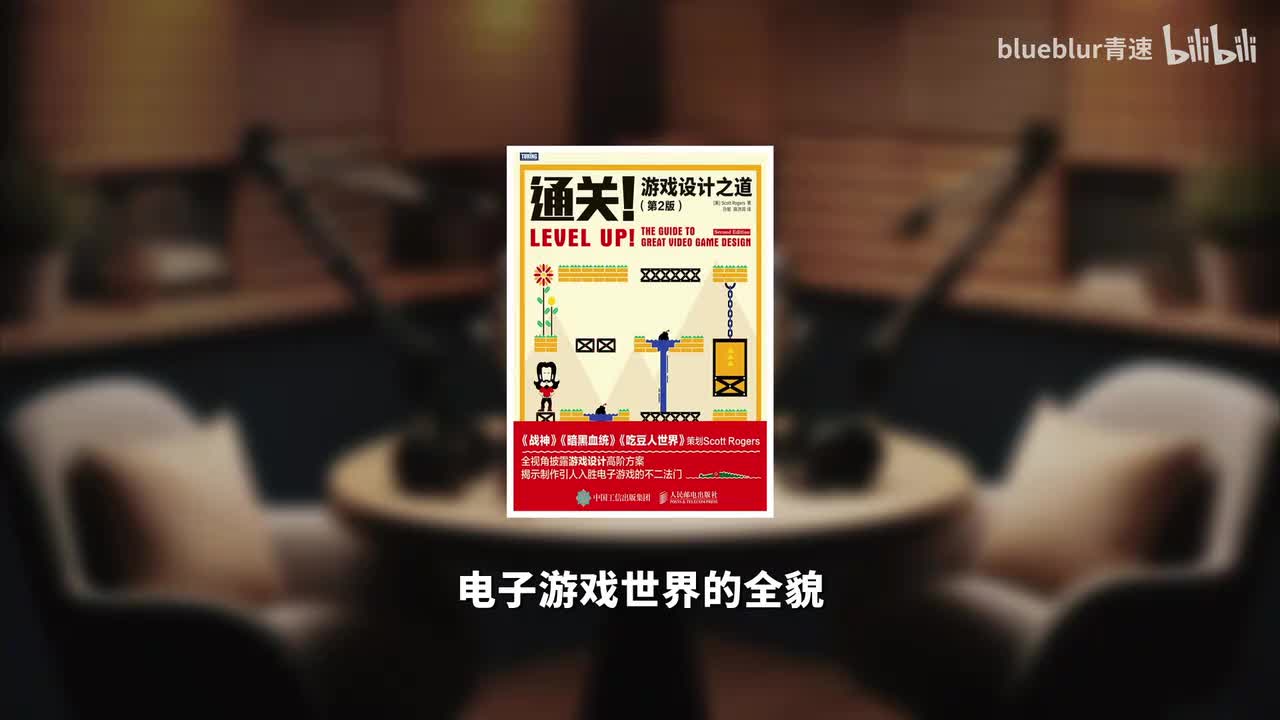 1 电子游戏世界的全貌