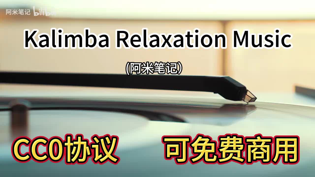 Kalimba Relaxation Music