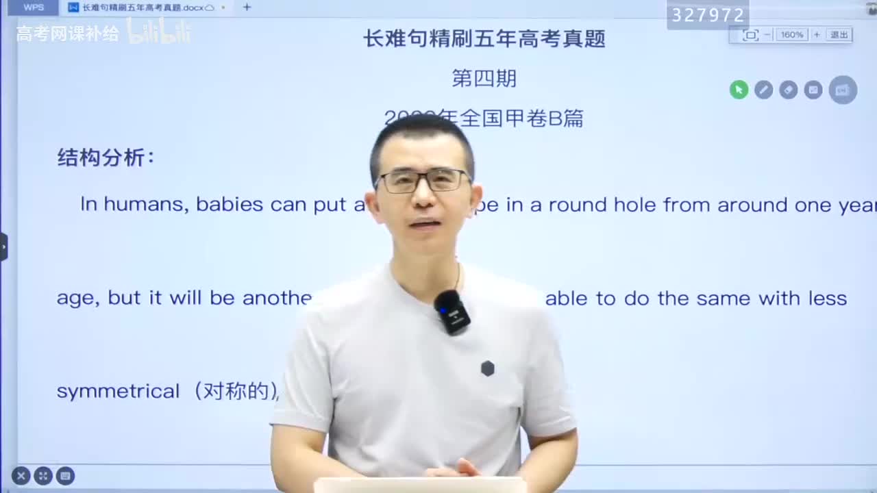 【二轮】长难句课程-长难句第4期