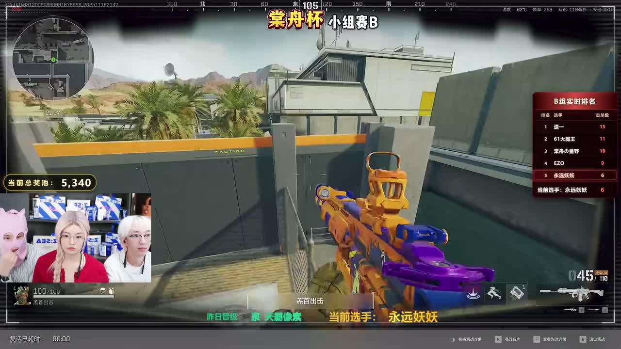 棠舟（三角洲行动）2025-11-16T21_47_46