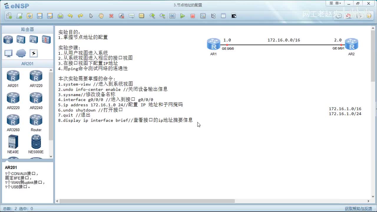 17节点地址的配置