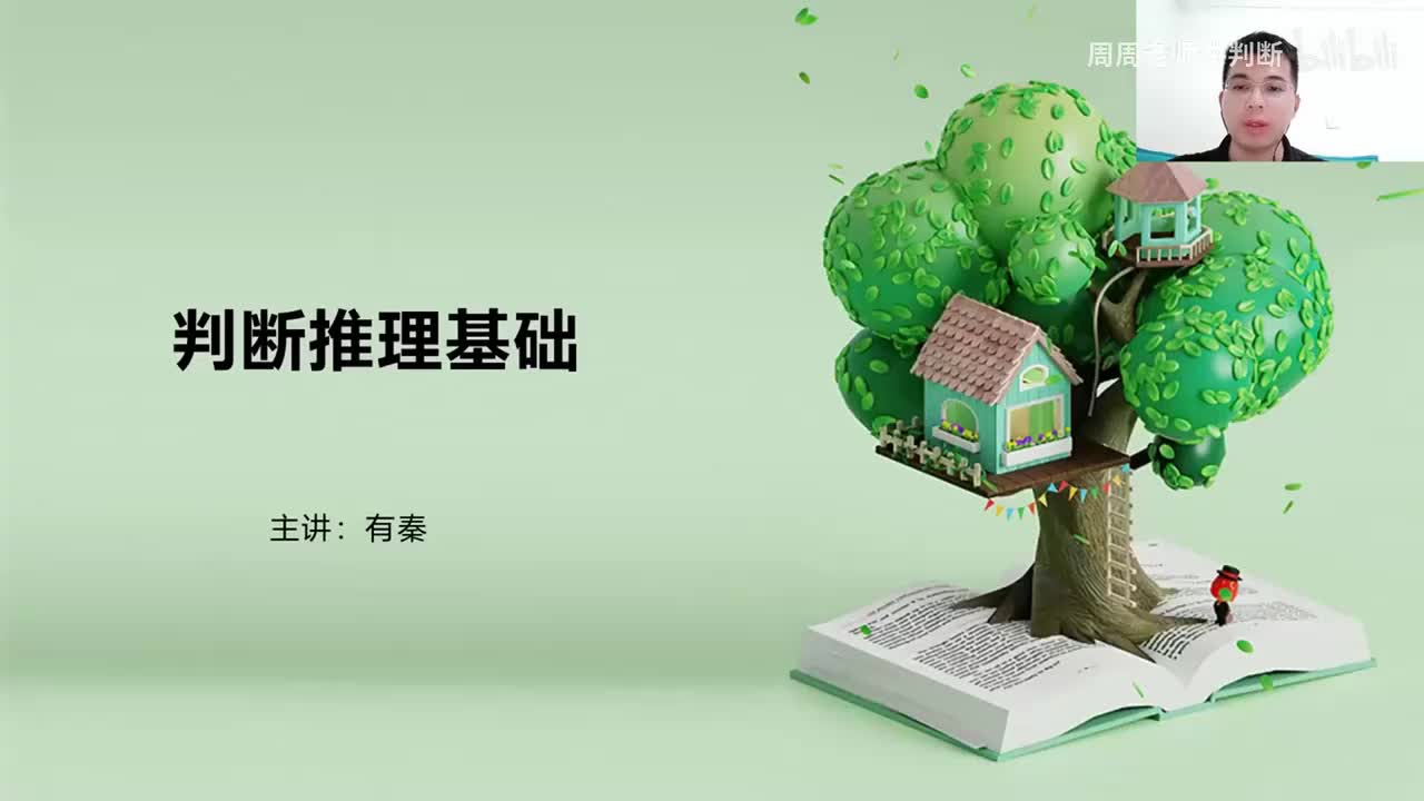 1判断推理：图形推理常见的命题形式