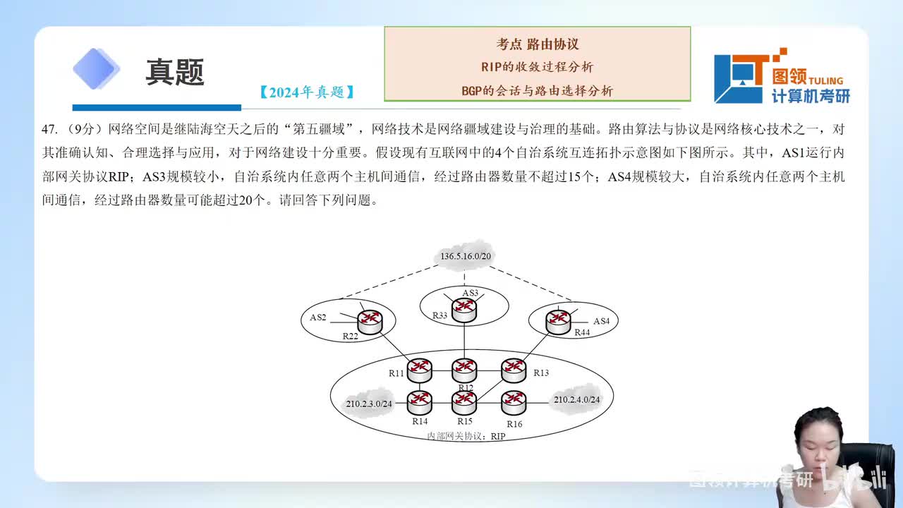 24年（47）计算机网络大题.