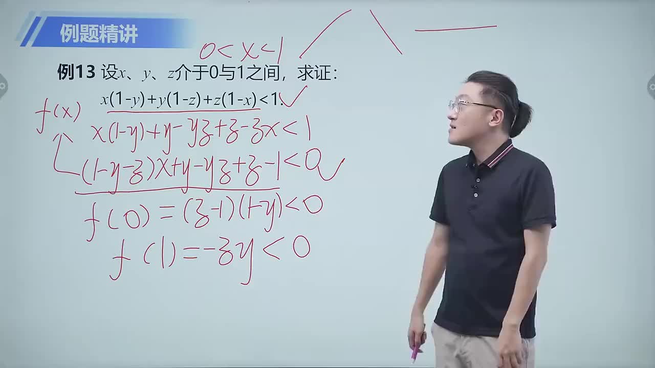 函数的应用 第12节