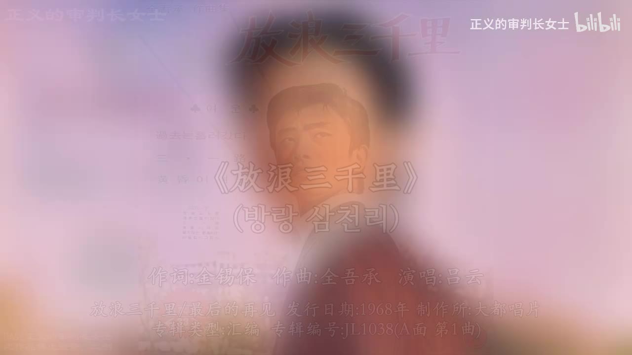 《放浪三千里》吕云(1968年)