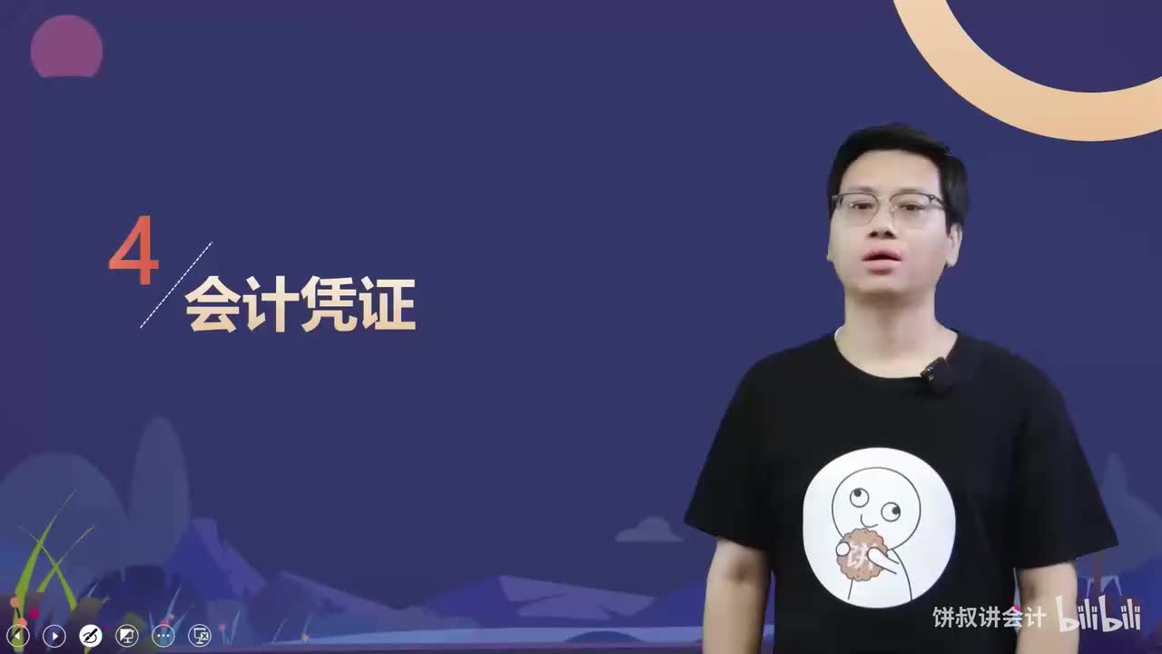 04实务第二章习题3