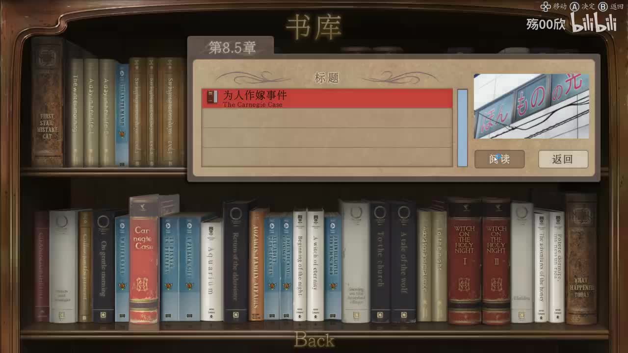 第8.5章 为人作嫁事件