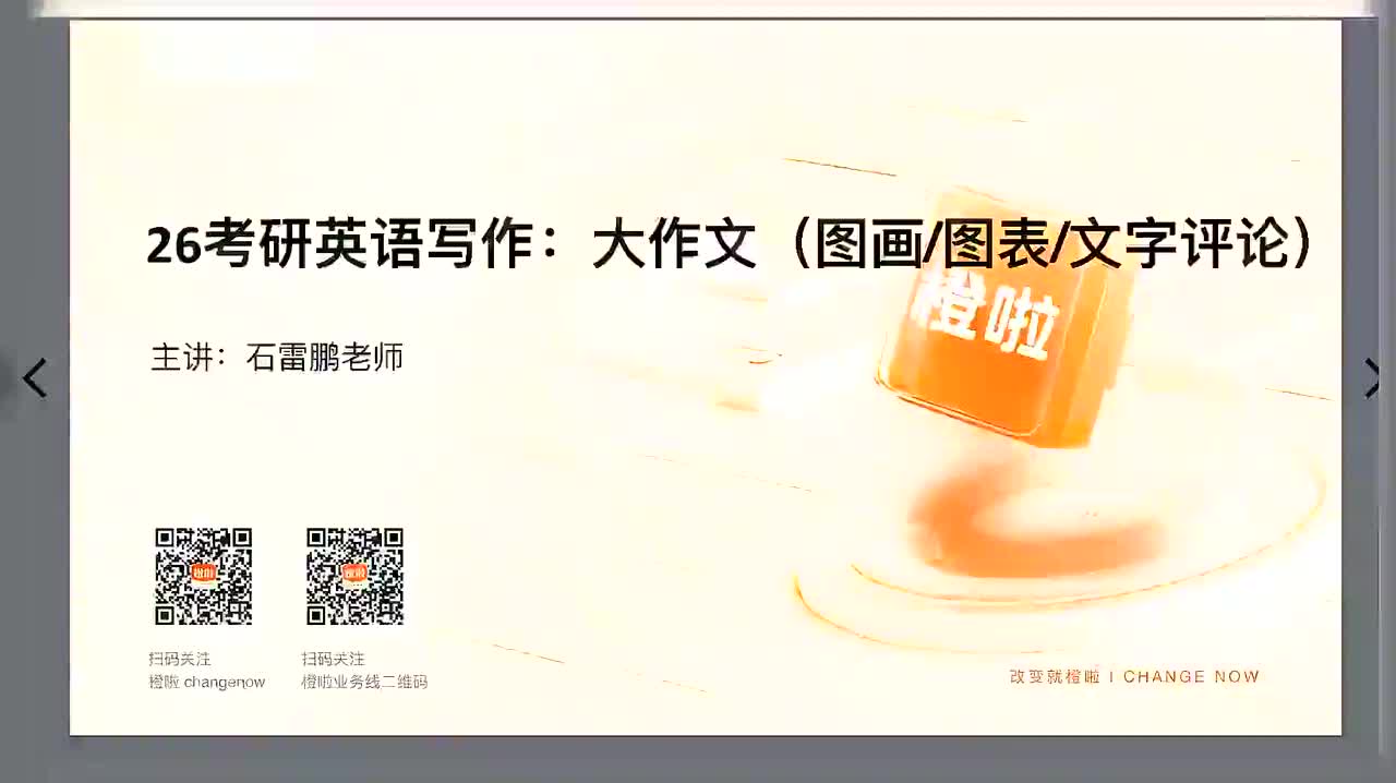 01.图画作文实训：13年英一（毕业选择）