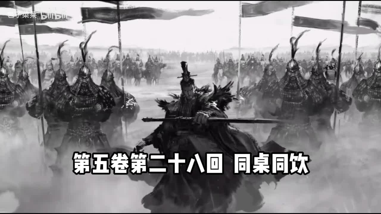 5-28：同桌同饮