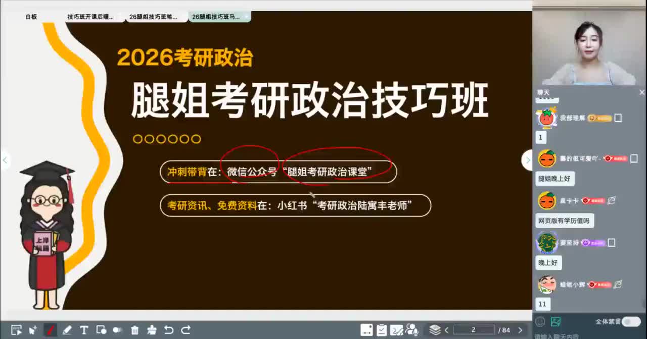 02.马原选择题技巧2