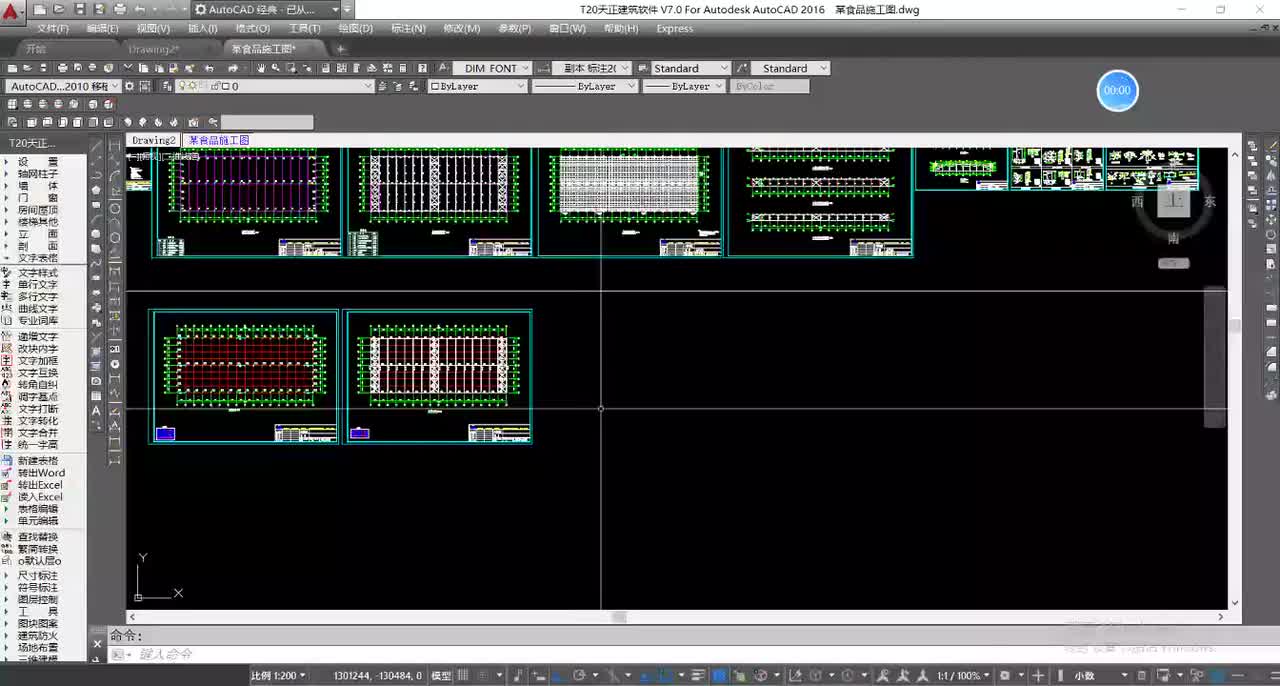 40-40；某车间钢构屋面檩条布置图，檩条隅撑撑拉杆设计