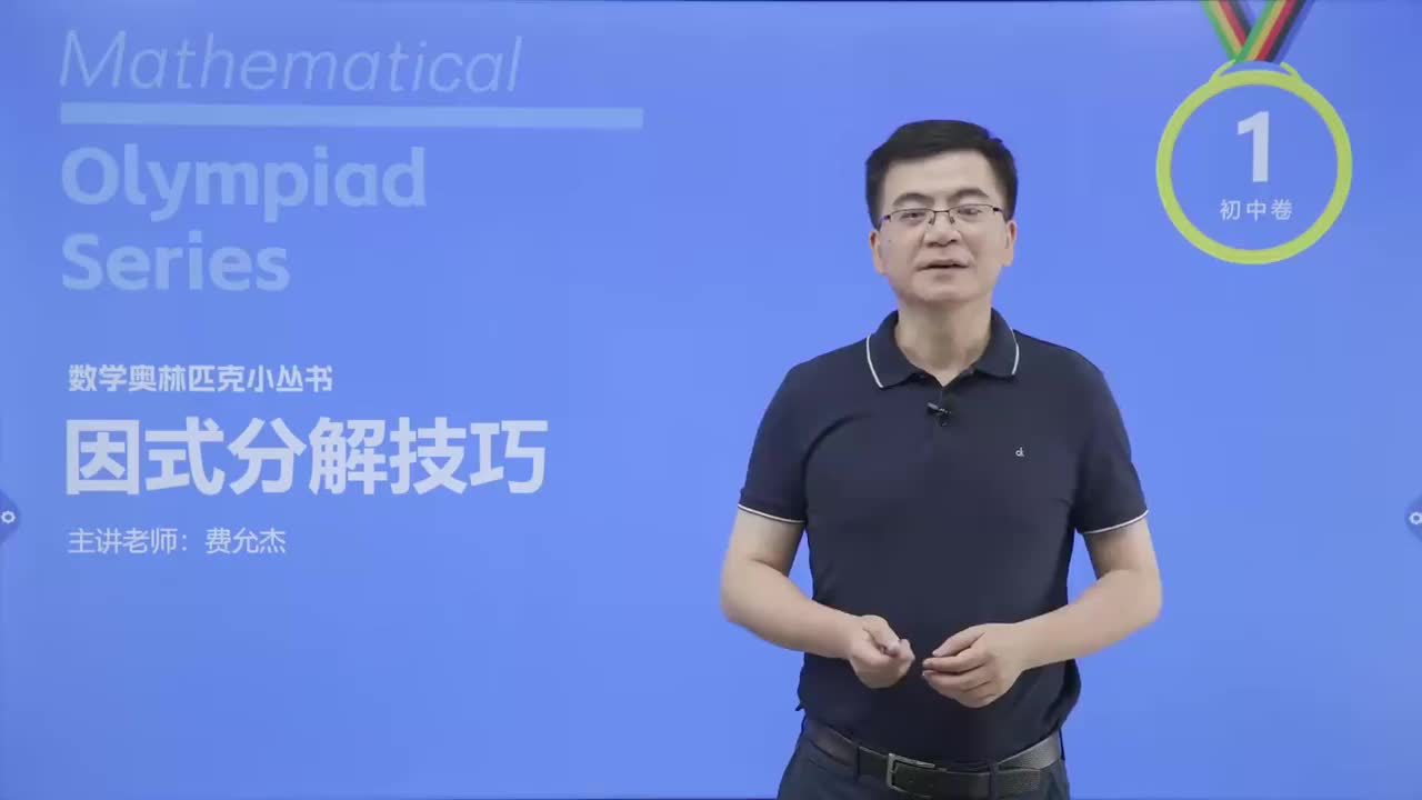 [11]分组分解 第1节