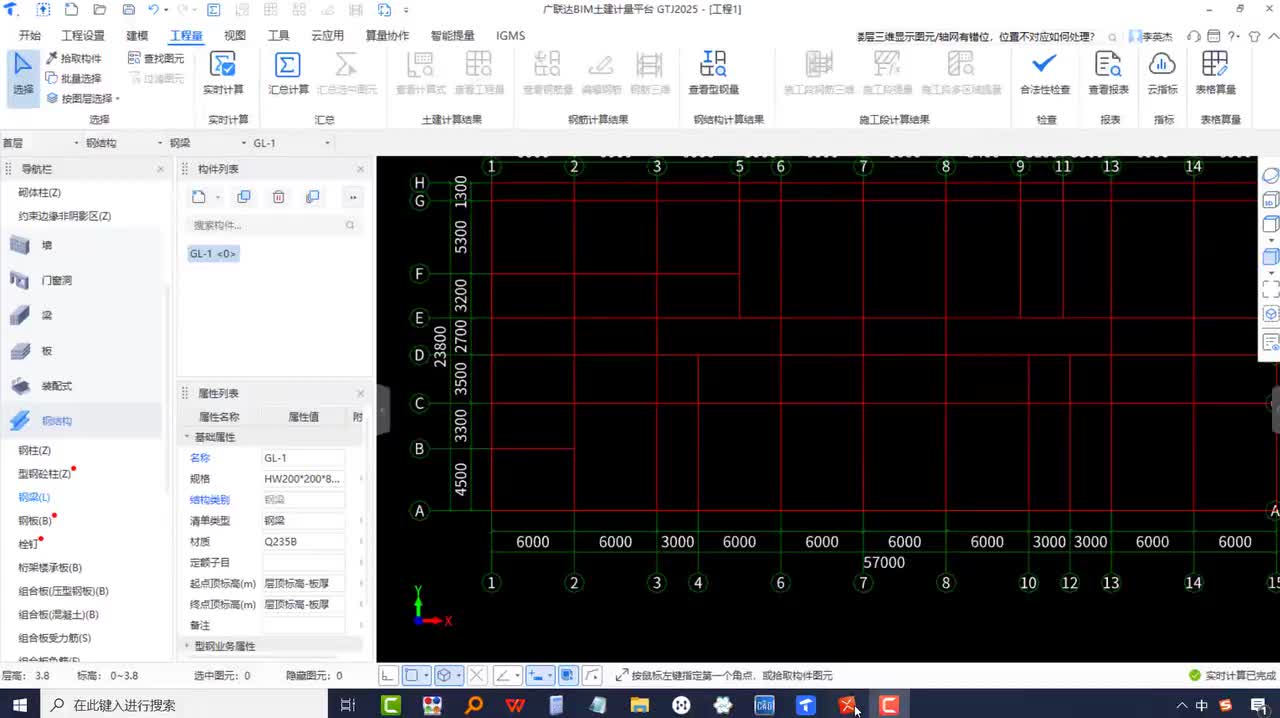 2-3-04、钢筋桁架楼承板混凝土、模板、钢筋的处理精讲（拓展提升）