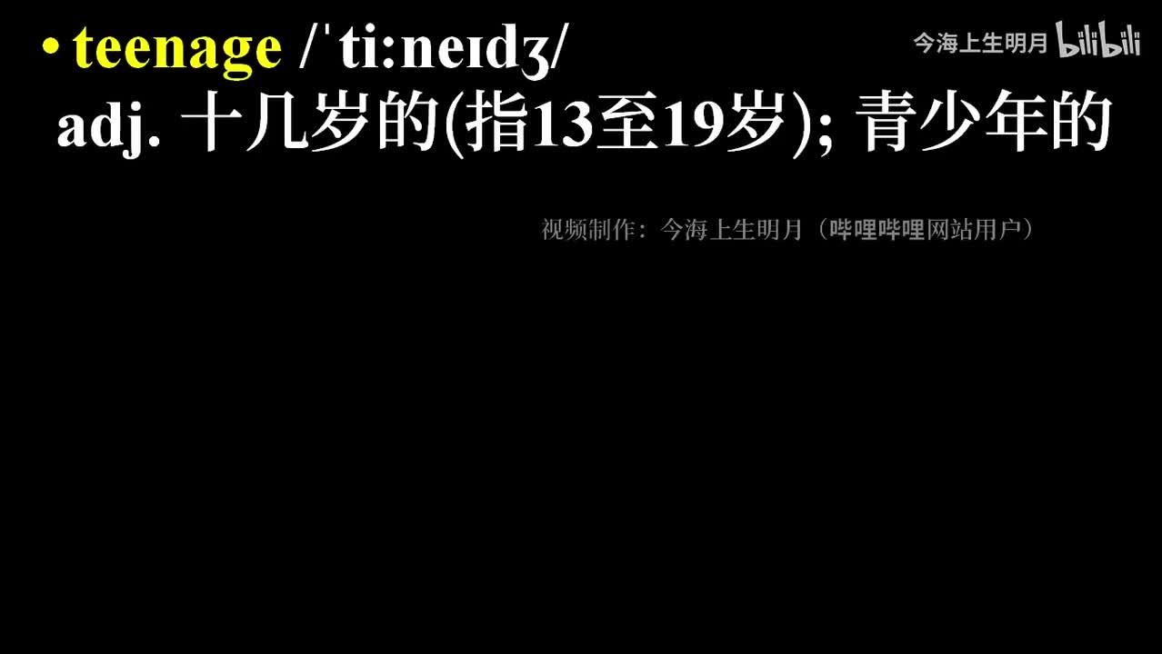 Unit 1 单词