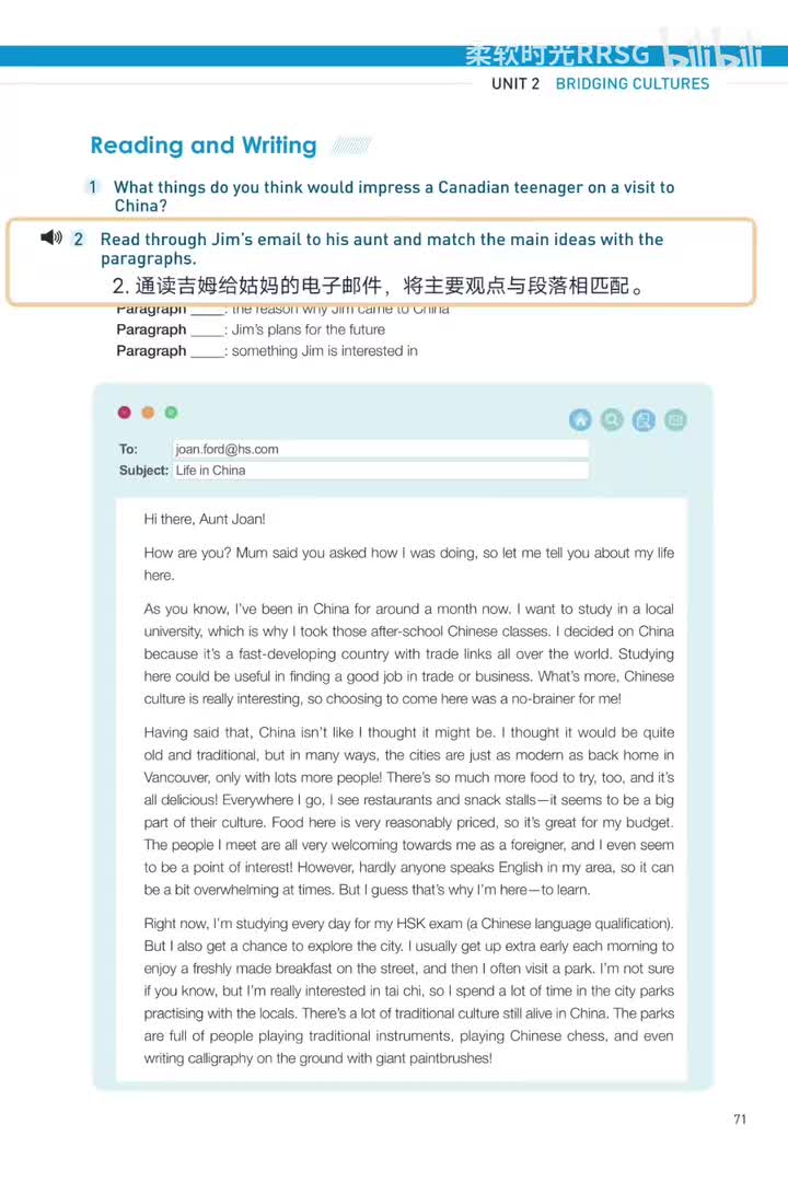 邮件:在中国的生活(p.71-72)