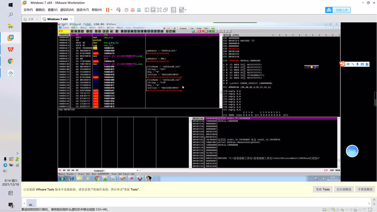31.winodows系统安全基础（下)