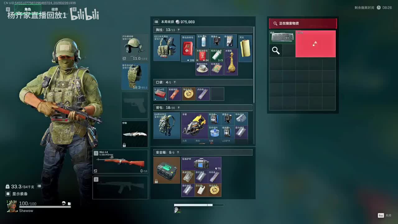 19时36分（弹幕版）