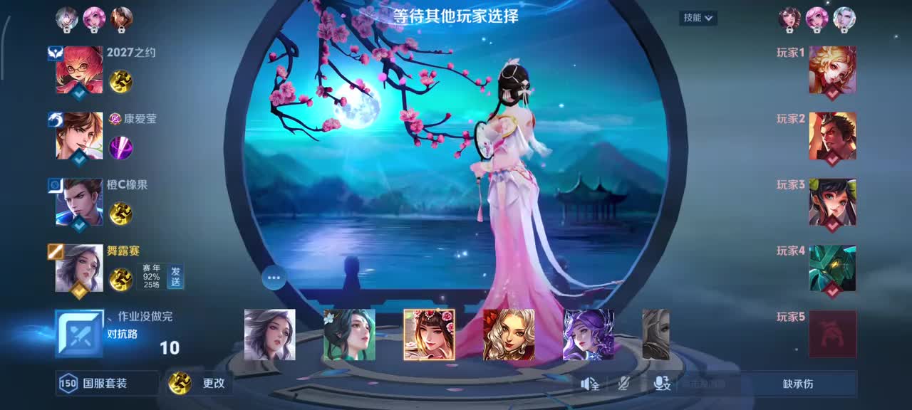 甄姬-游园惊梦7/5/10