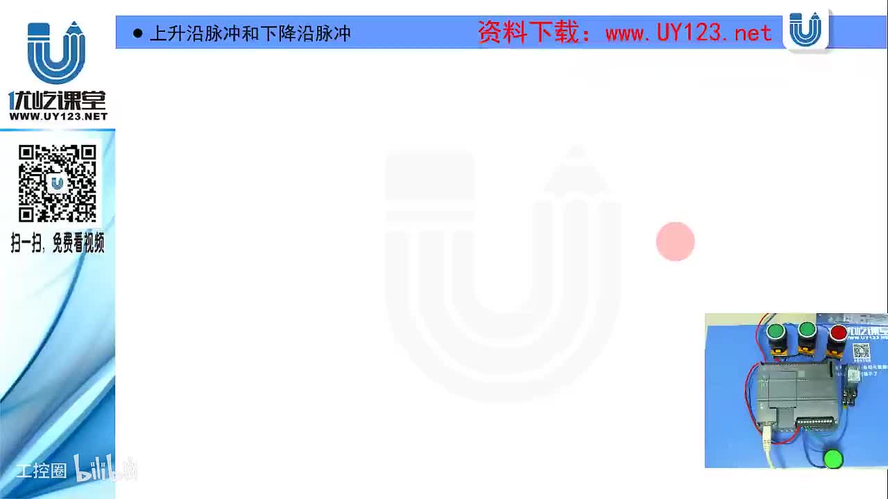 27.上升沿脉冲｜P｜和下降沿脉冲｜N｜的应用