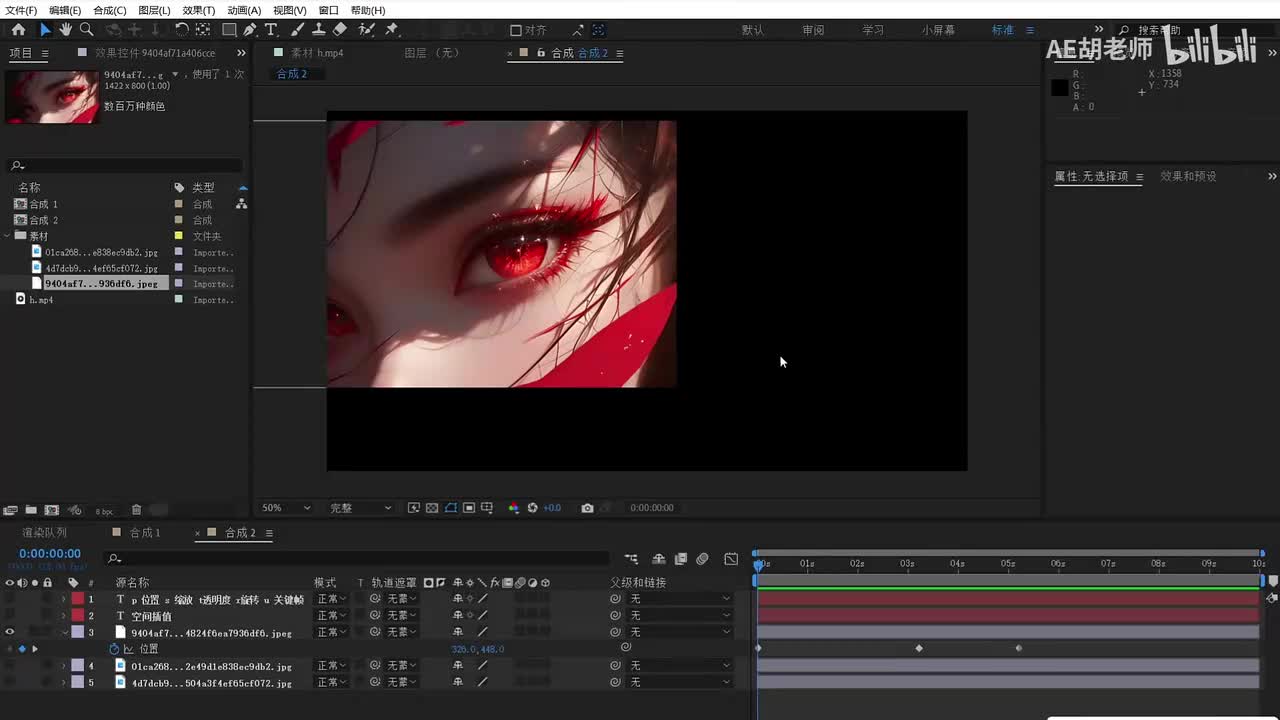 2-父子连接