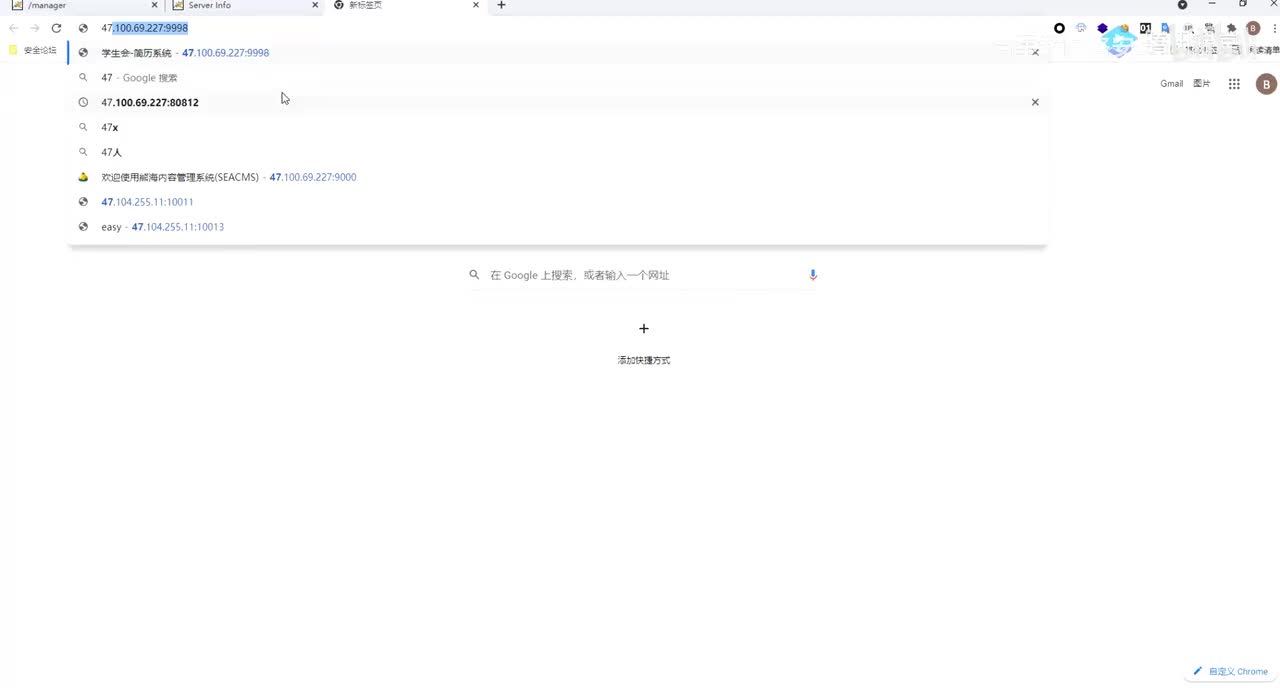 81、Tomcat中间件&Weblogic中间件_0003