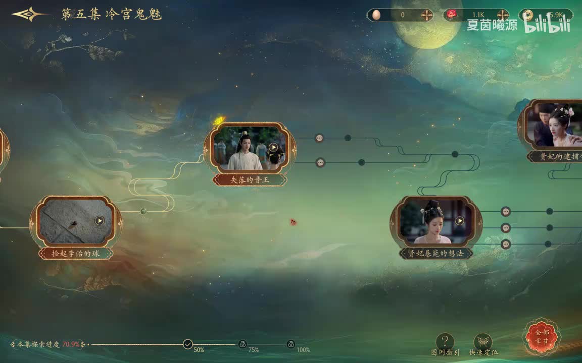 P23：魏王顺风耳偷听晋王元照讲话1