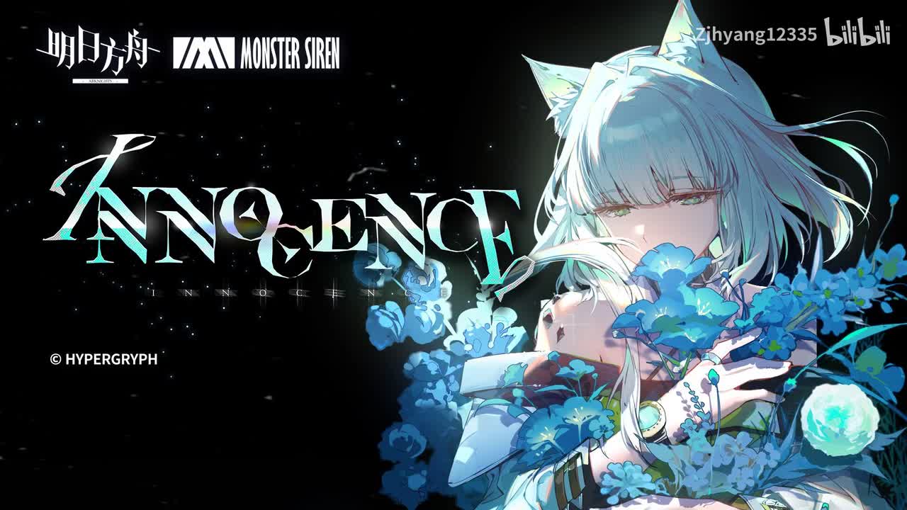 Innocence