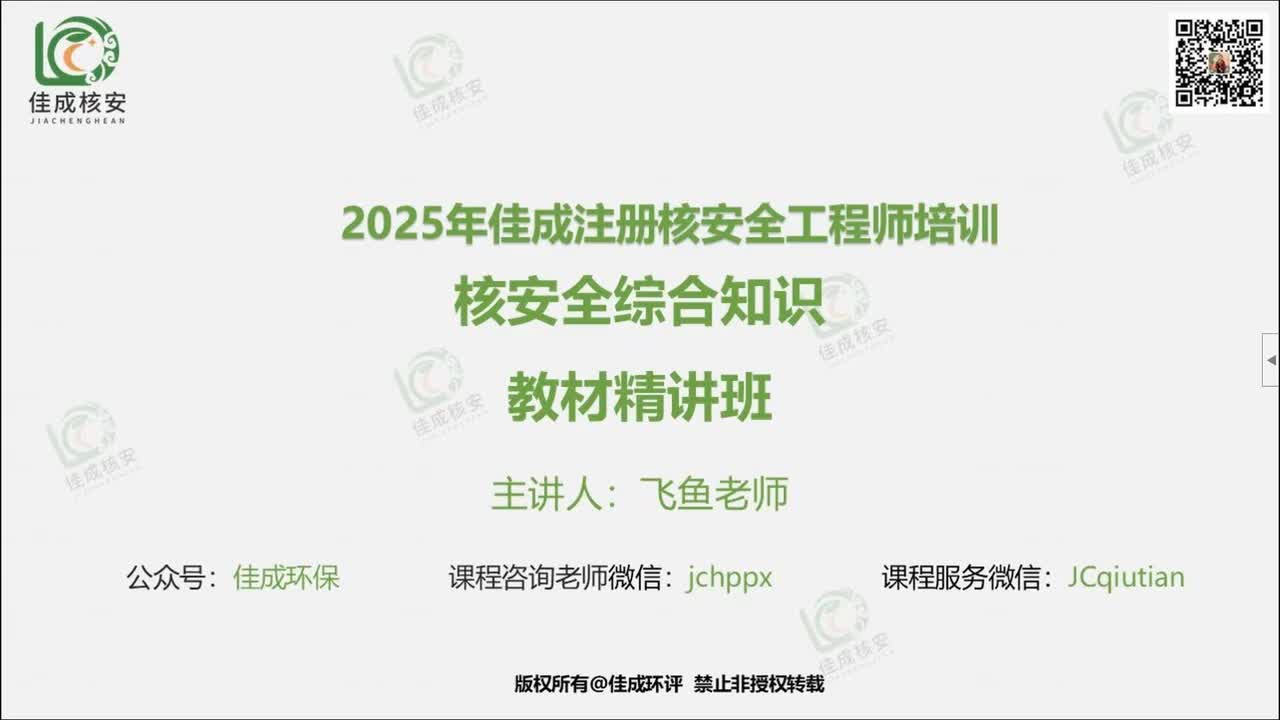 13.25年综合精讲第十三课