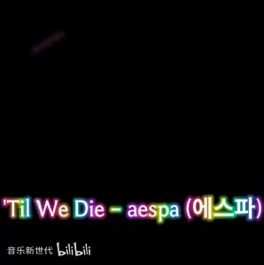 10. 'Til We Die