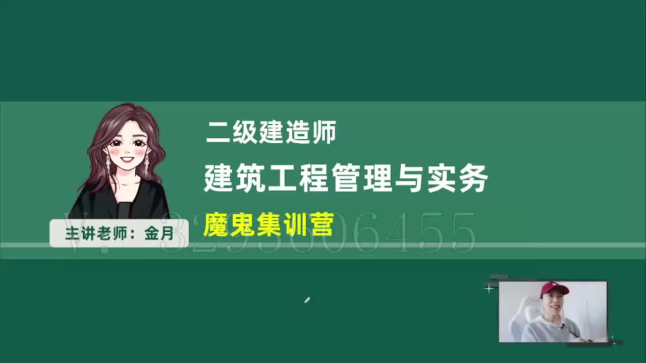 01-JY-建筑-魔鬼集训营-01-1