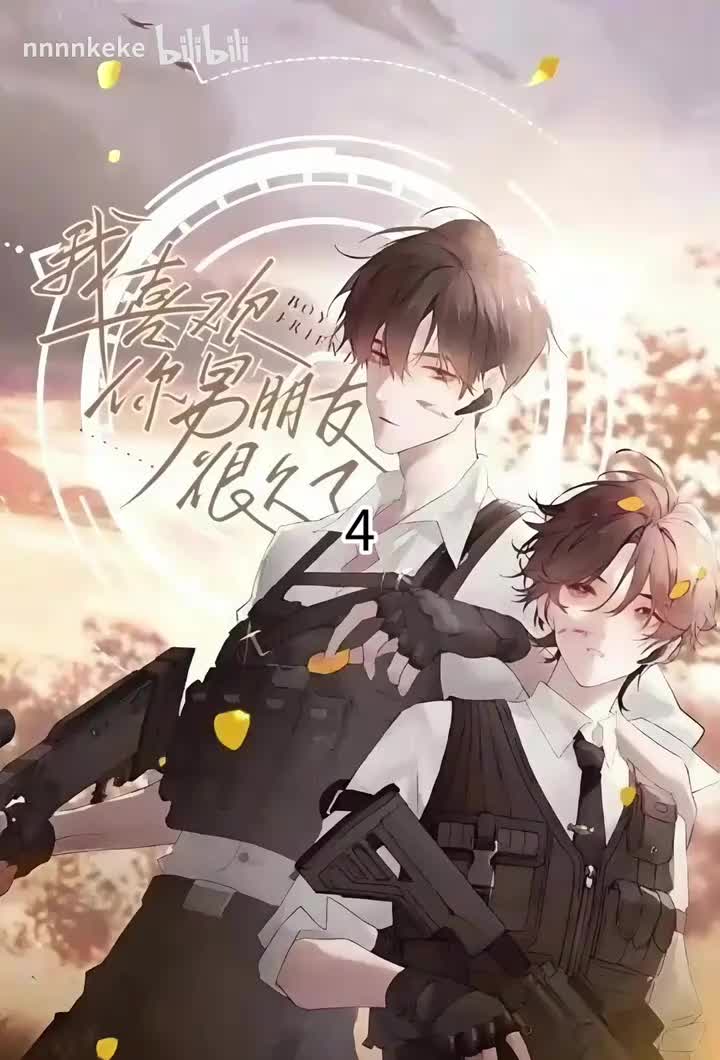 4我只接一个人的单