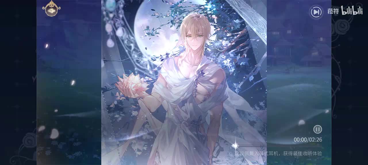 心初天净-约定之夜