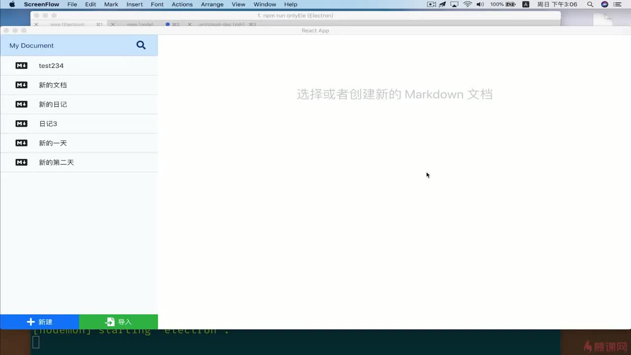 11-6 自动同步单个文件至七牛云（二）