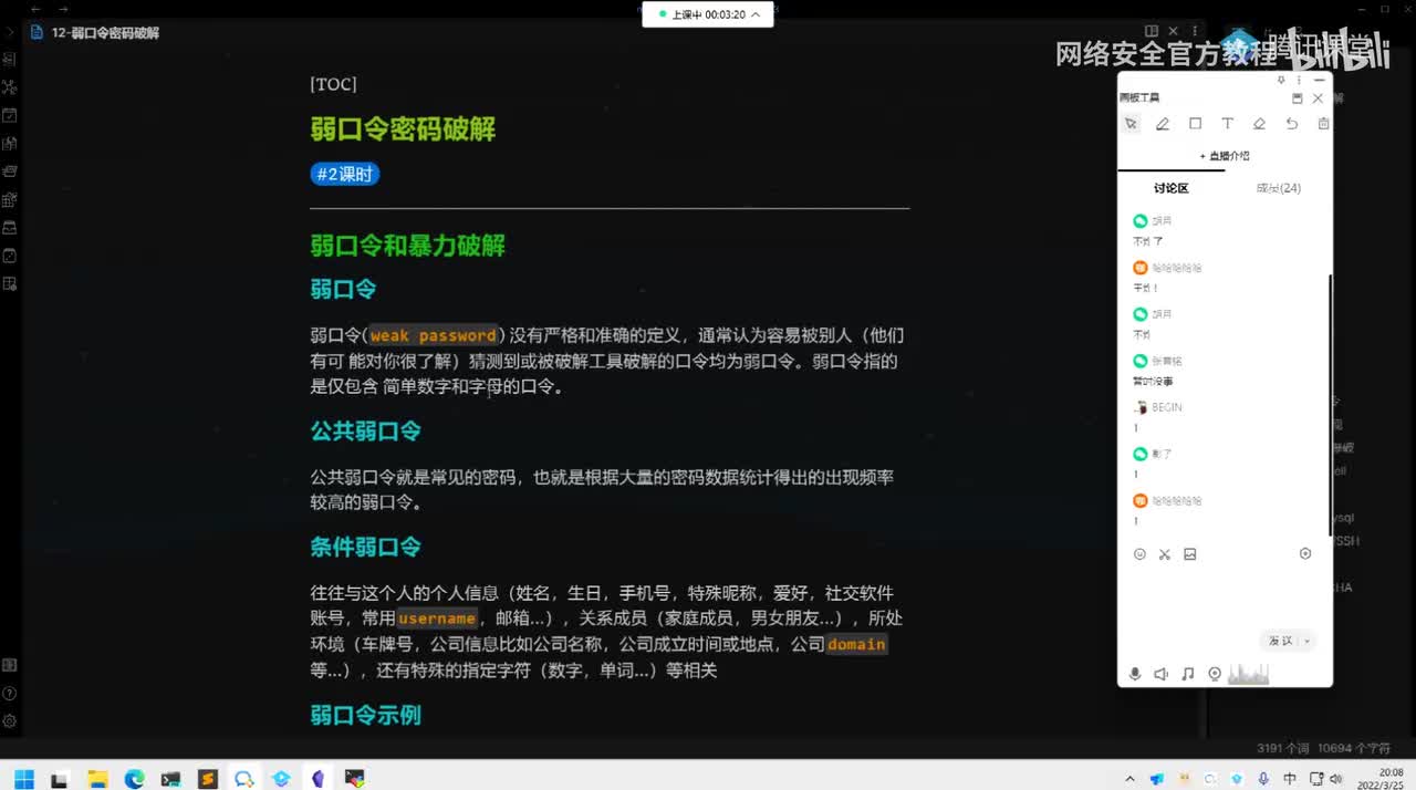 未授权漏洞利用