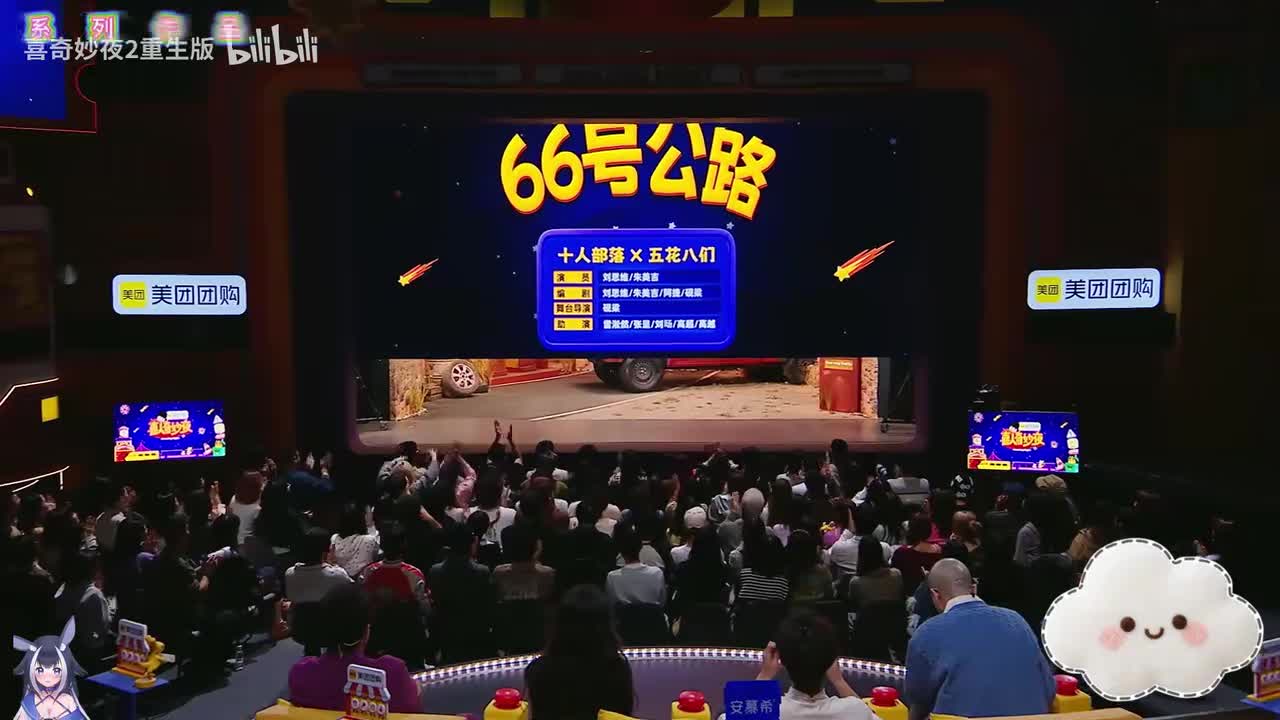 66号公路