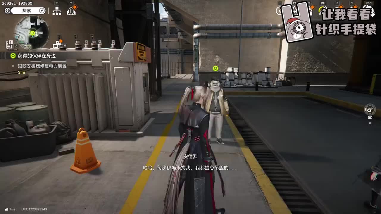 260201_193810_先清日常