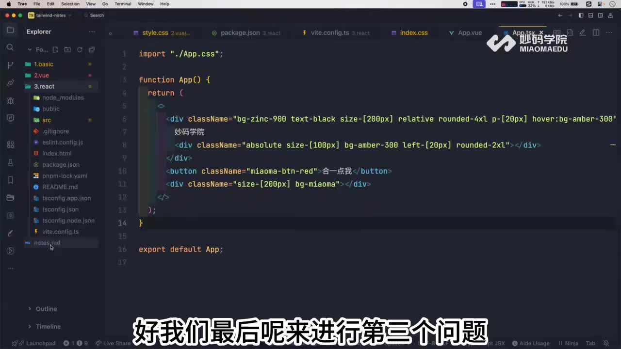 8.Tailwind CSS 原理深析：从架构师视角解析编译流程与自制实现思路