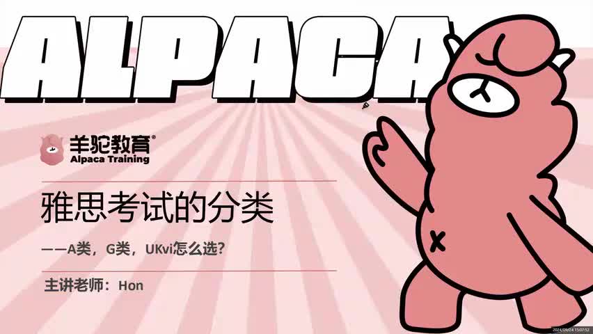 6.雅思入门课：概况介绍（一）