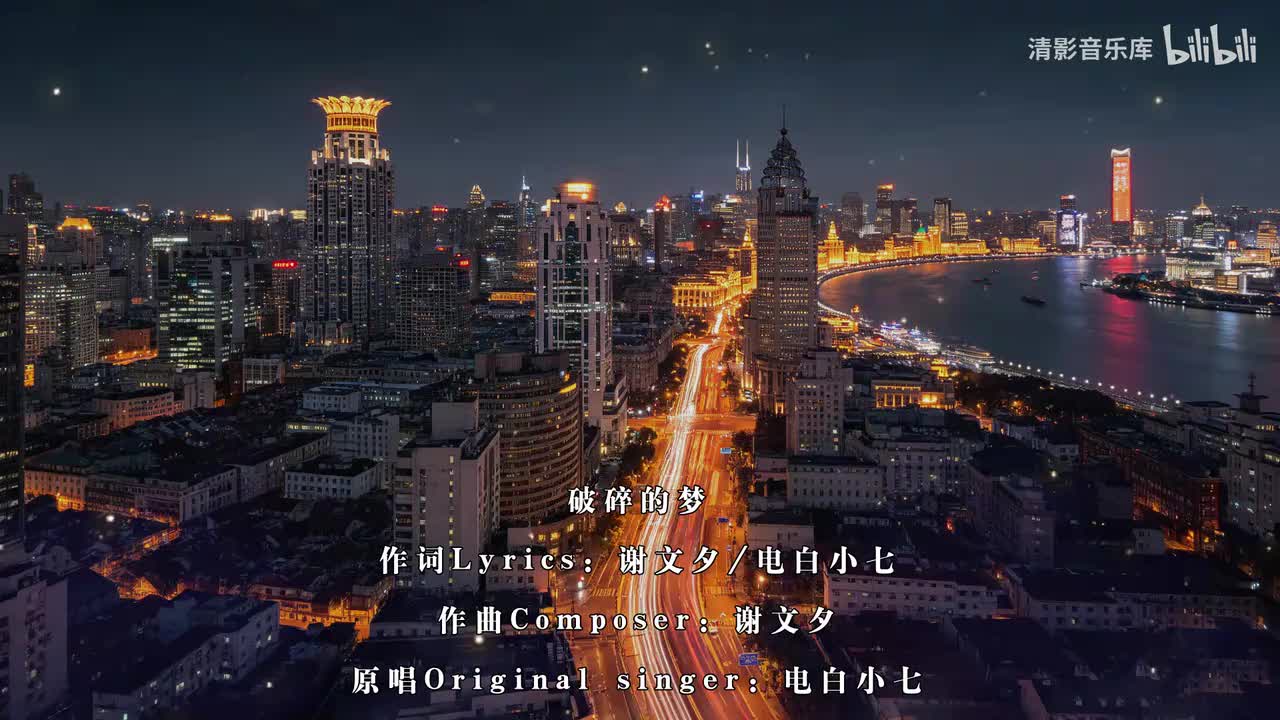 098_破碎的梦