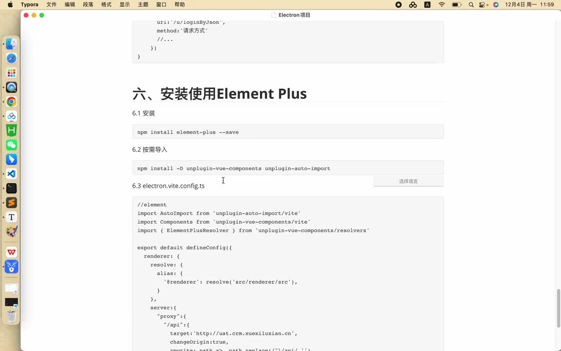 【项目搭建】06 安装使用Element Plus