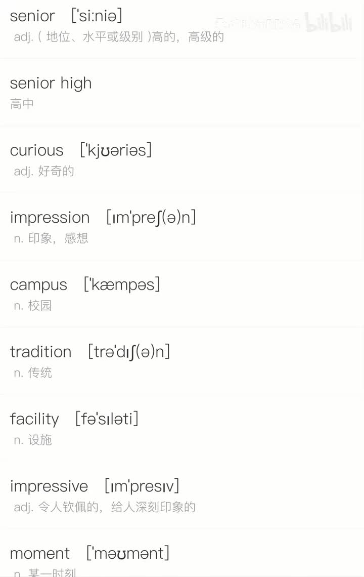 必修第一册丨Unit 1