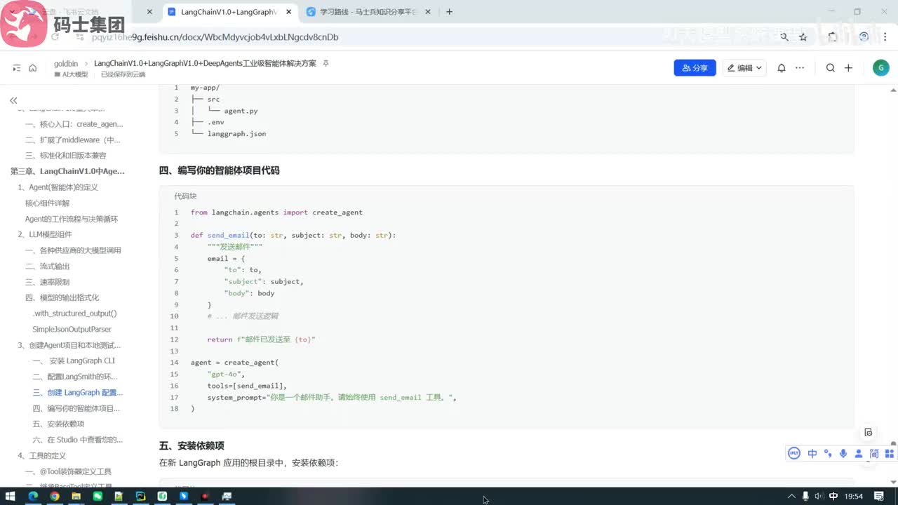 部署Agent项目到本地服务器