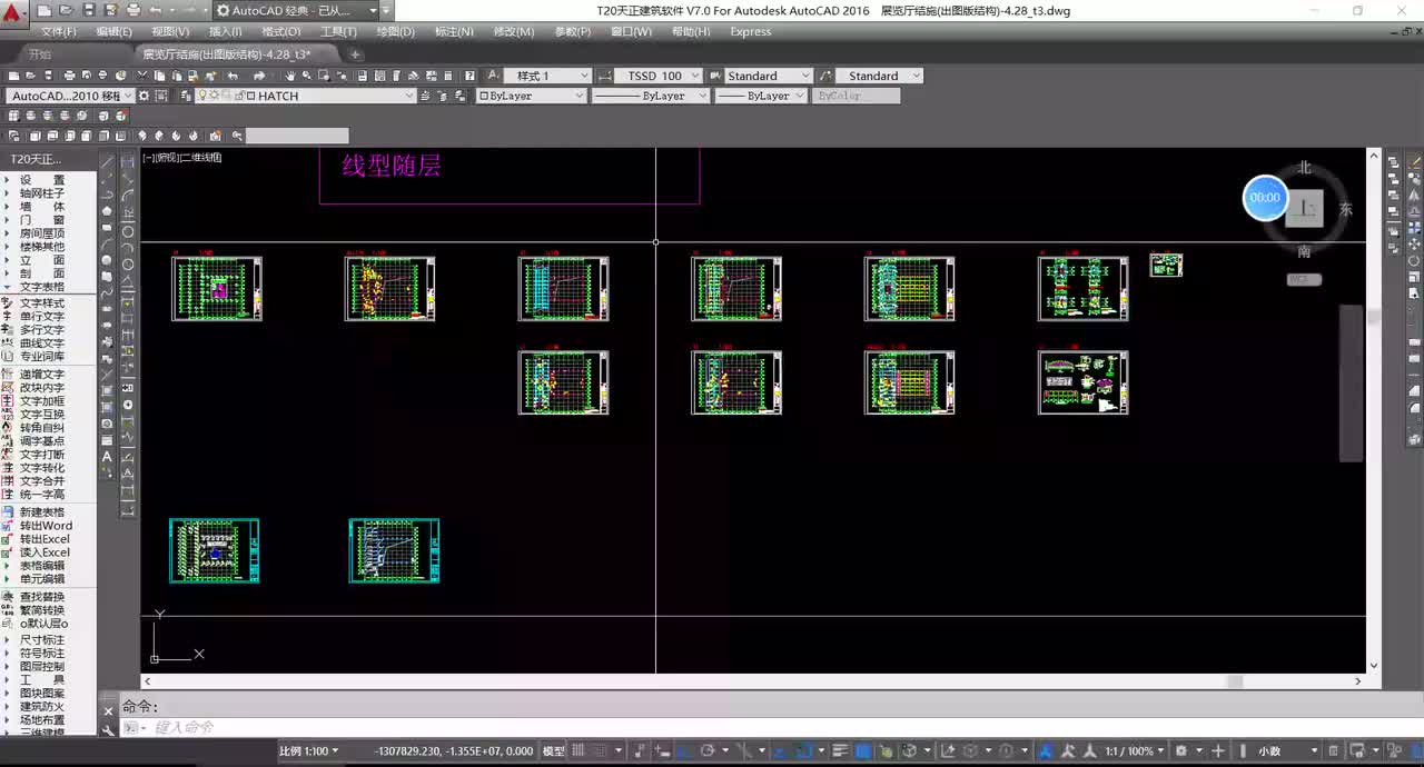 51-51；某景区展厅4.45m梁板施工图绘制
