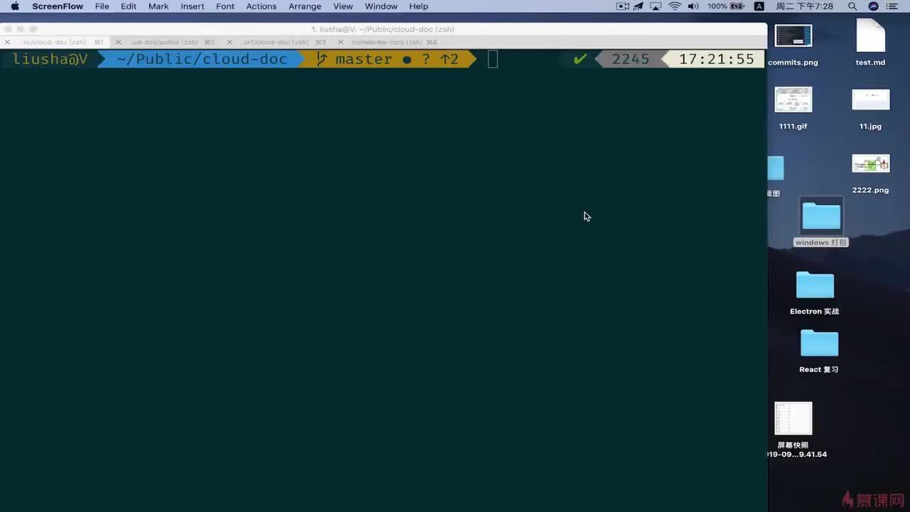 12-6 生成安装包