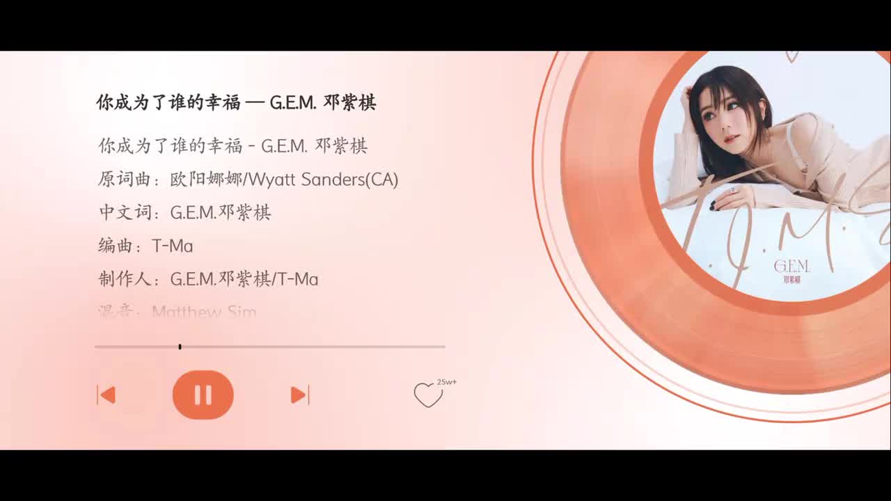 你成为了谁的幸福